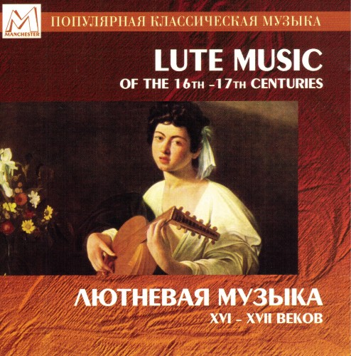 Владимир Вавилов, Лютневая музыка XVI-XVII веков